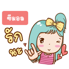 [LINEスタンプ] SEEMON bright girl