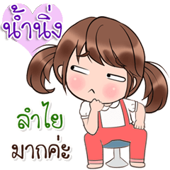 [LINEスタンプ] Are you "Namning" ？