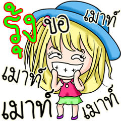 [LINEスタンプ] My name is Rung