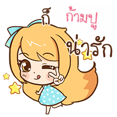 [LINEスタンプ] GAMPOO cute cute