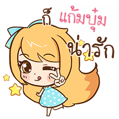 [LINEスタンプ] GAMBOOM cute cute