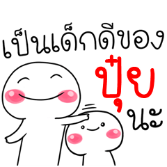 [LINEスタンプ] I am Puy Circular Cute