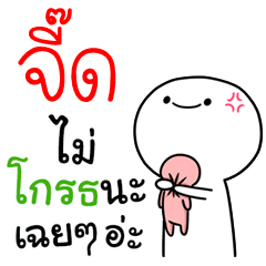 [LINEスタンプ] I am Jeed Circular Cute3