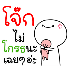 [LINEスタンプ] I am Joke Circular Cute3