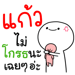 [LINEスタンプ] I am Keaw Circular Cute3