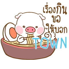 [LINEスタンプ] TOWN moo uan e