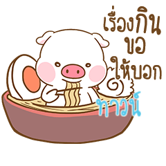 [LINEスタンプ] TOWN moo uan