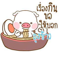 [LINEスタンプ] TOUNKAO moo uan