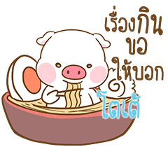 [LINEスタンプ] TOTAE moo uan