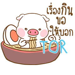 [LINEスタンプ] TOR moo uan e