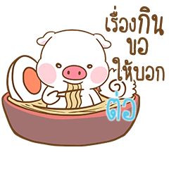 [LINEスタンプ] TOR moo uan