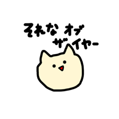 [LINEスタンプ] 語彙力を失ったネコ