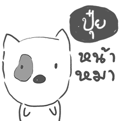 [LINEスタンプ] puy+ dog face