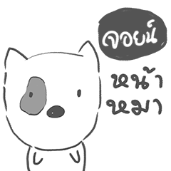 [LINEスタンプ] join dog face