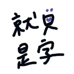 [LINEスタンプ] WORDS, just simple