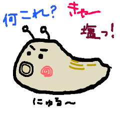 [LINEスタンプ] ナメクジのナメちゃん