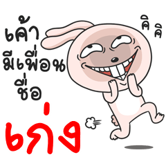 [LINEスタンプ] My friend's name is KENG.