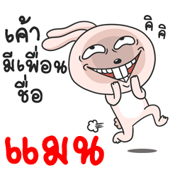 [LINEスタンプ] My friend's name is MAN.