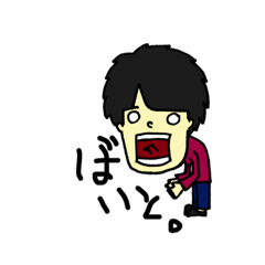 [LINEスタンプ] バイトやめるくん