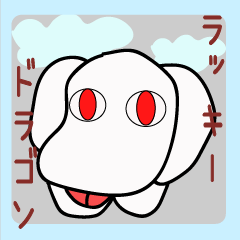 [LINEスタンプ] ラッキードラゴン