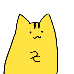 [LINEスタンプ] きいろいねこスタンプ