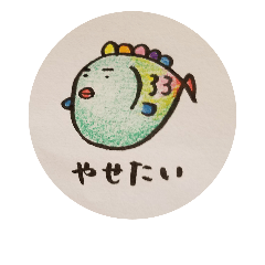 [LINEスタンプ] カラフルフグ カラフグ