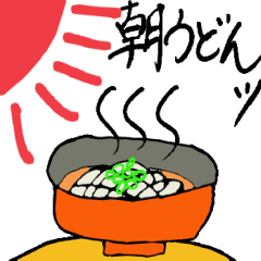 [LINEスタンプ] 日本のうどん！