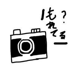 [LINEスタンプ] 使って使って