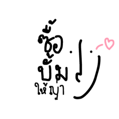 [LINEスタンプ] becausechanyaismyname