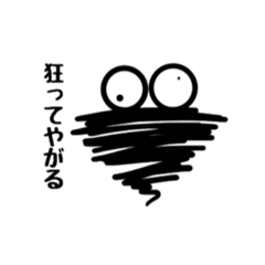 [LINEスタンプ] ミノムシさん。