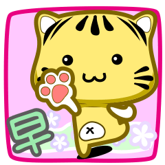 [LINEスタンプ] Cute striped cat. CAT169