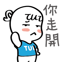 [LINEスタンプ] TuiTuiBaby's Tired of Life