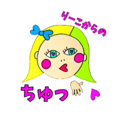 [LINEスタンプ] りーこのフェイススタンプ