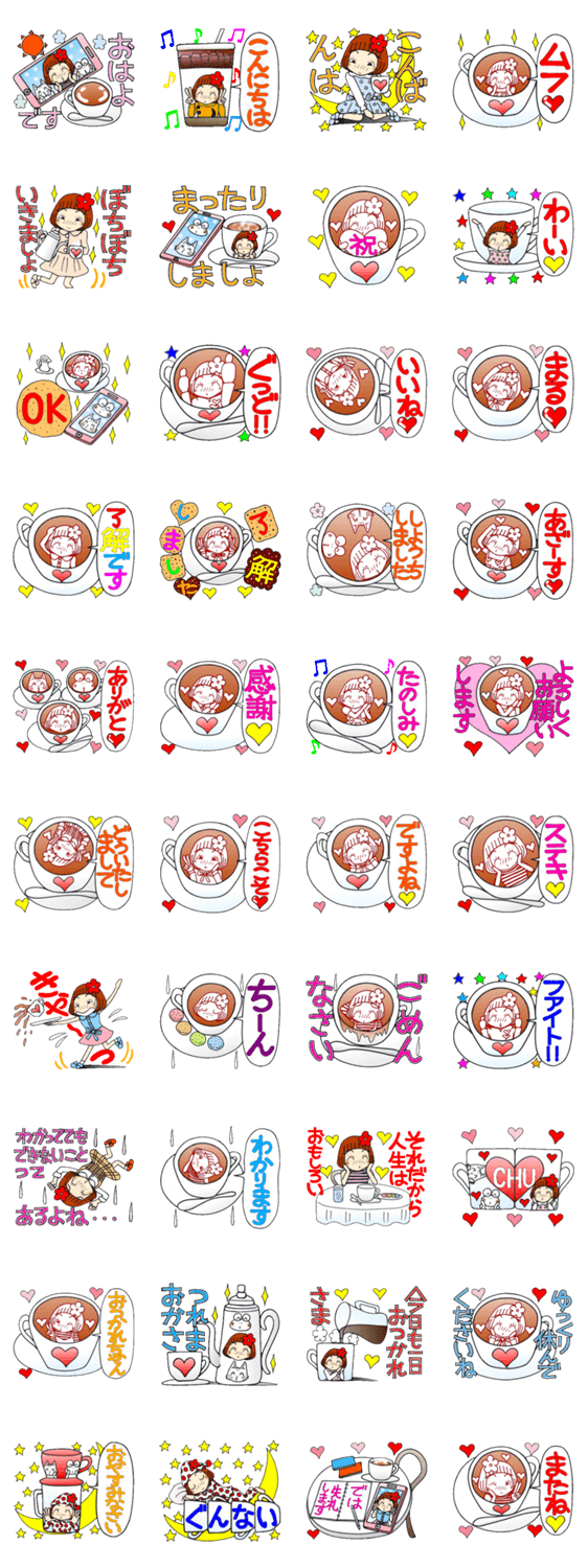 ひま子ちゃん146 コーヒータイム編3のスタンプ詳細