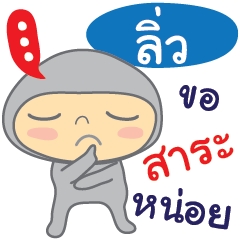 [LINEスタンプ] Hello my name is Lew