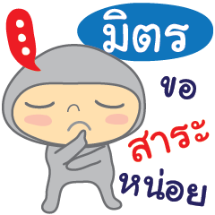 [LINEスタンプ] Hello my name is Mit