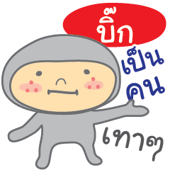 [LINEスタンプ] Hello my name is Big