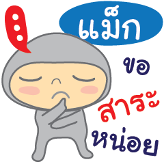 [LINEスタンプ] Hello my name is Max