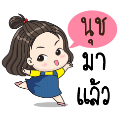 [LINEスタンプ] Nuch's my name.