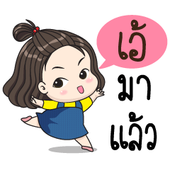 [LINEスタンプ] Ae' is my name.の画像（メイン）