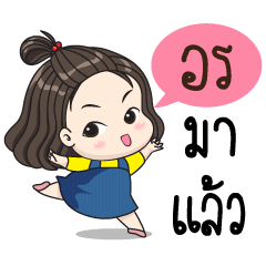 [LINEスタンプ] Orn's my name.