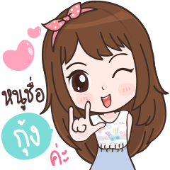 [LINEスタンプ] Name Kung cute