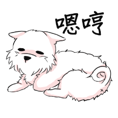 [LINEスタンプ] Little Maltese gu zhui