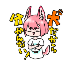 [LINEスタンプ] しのみやさんち