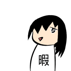 [LINEスタンプ] スタンプだけで返したい！文字打つの面倒！