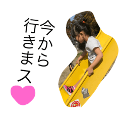 [LINEスタンプ] 煌翔と愛絆2