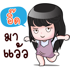 [LINEスタンプ] ID HAHAHA