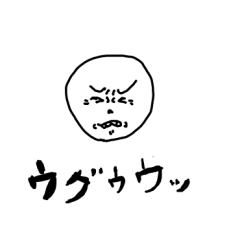 [LINEスタンプ] ただ叫ぶスタンプ