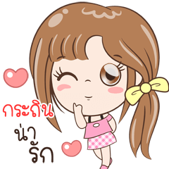 [LINEスタンプ] Sticker of "Kratin"