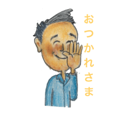 [LINEスタンプ] 色鉛筆で描く癒されるおじさんと仲間